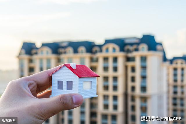 最新幸福房?jī)r(jià)，購(gòu)房指南與技能進(jìn)階助你輕松置業(yè)