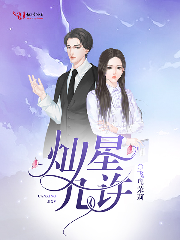 從書頁光芒到人生舞臺(tái)，H明星小說的魅力與自信之路