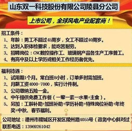 文登三天最新招聘信息匯總