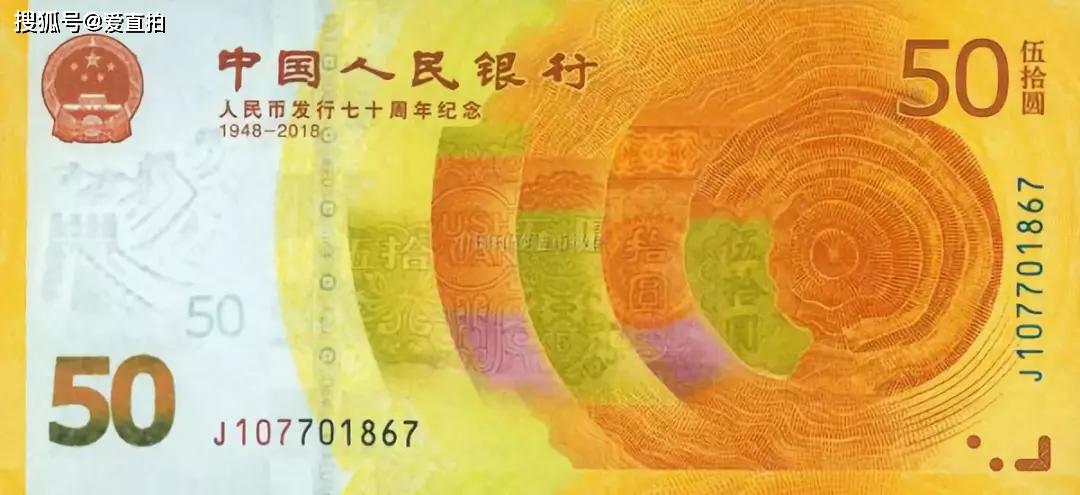 紀念鈔最新市場價指南，洞悉市場動態(tài)，掌握收藏價值