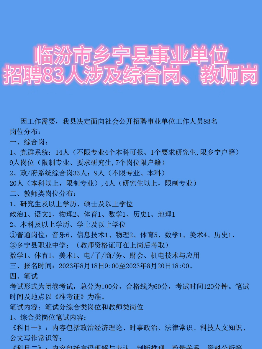 澠池最新招聘信息發(fā)布，小巷深處的獨特風味等你來探尋！