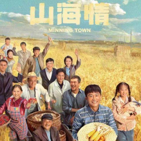 山海情電視劇免費(fèi)全集在線觀看,山海情電視劇，時(shí)代的印記與情感的共鳴