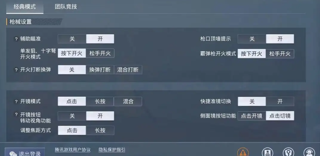 最新靈敏度分享碼，開啟溫馨的靈敏度之旅