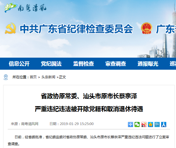 南粵清風(fēng)網(wǎng)最新資訊聚焦廣東廉政建設(shè)與清風(fēng)行動(dòng)進(jìn)展