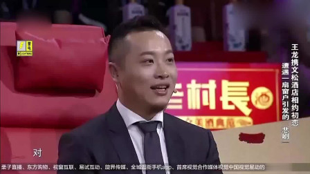 王龍最新喜劇小品，引領(lǐng)歡笑新潮流的歡樂盛宴