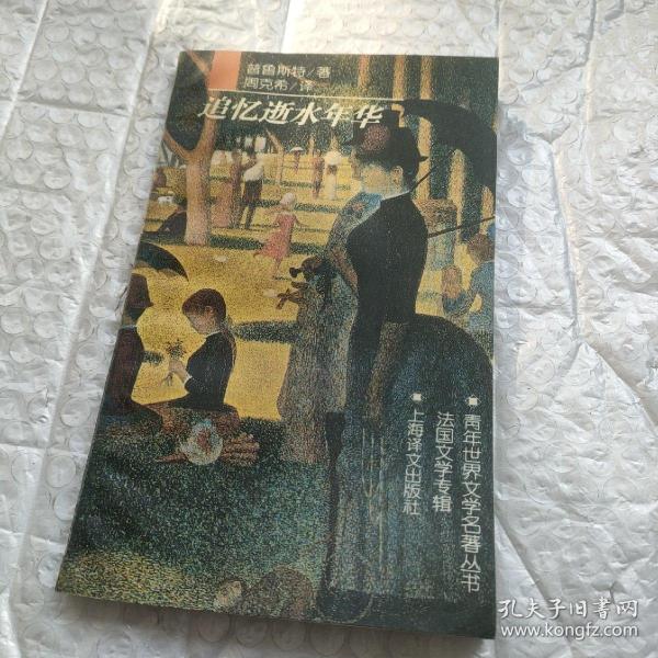 追憶似水年華，青春記憶喚醒的傳世電影之作！