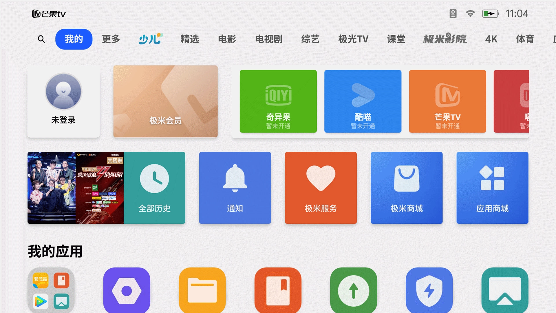 智能電視免費(fèi)APP軟件，開啟智能娛樂生活新紀(jì)元