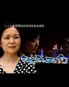 鐘點工們電視劇演員表，展現(xiàn)變化、學(xué)習(xí)與自信的力量之旅