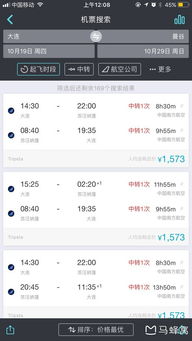 小紅書版泰國(guó)飛機(jī)票價(jià)格查詢攻略