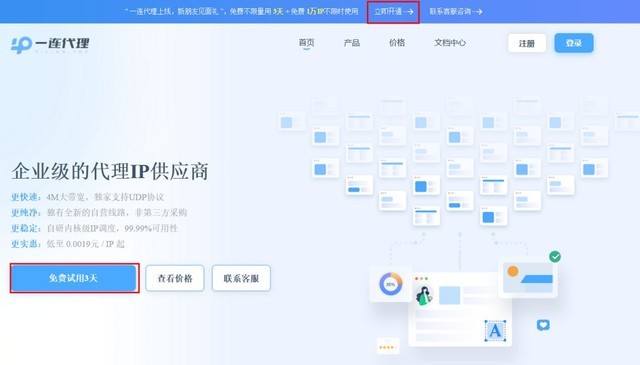 最新代理IP，自然美景的治愈之旅探索之旅