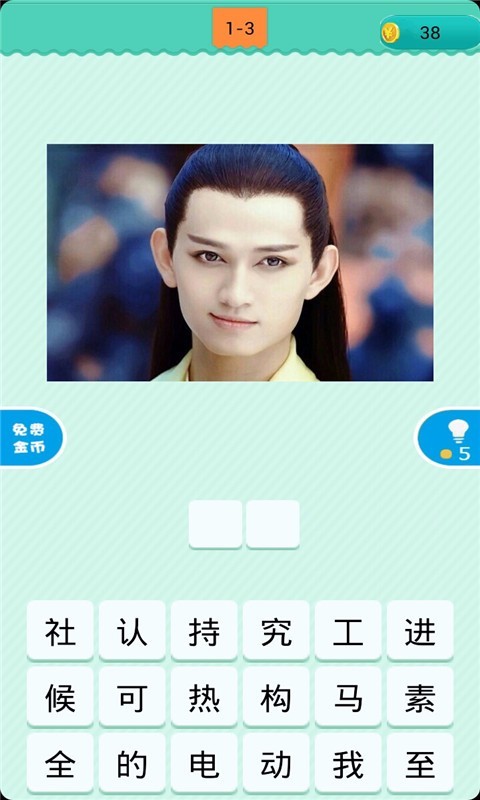 圖片猜明星，歡樂(lè)聚會(huì)，笑聲與愛(ài)交織之夜