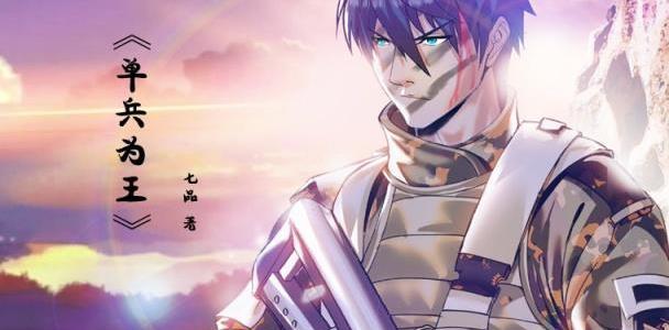 洛天兵王最新篇章，兵王日常溫馨小事回顧