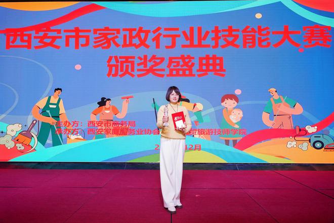 家政服務比賽，意義、挑戰(zhàn)與前景展望