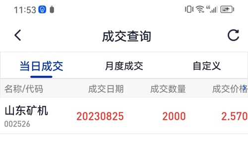 山東礦機(jī)股票,山東礦機(jī)股票，投資熱點(diǎn)與前景展望