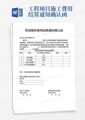 交易關(guān)鍵一環(huán)，價格確認函詳解