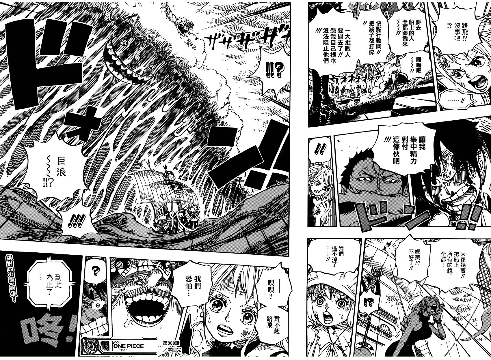 海賊王漫畫最新篇章，熱血冒險再度啟航！