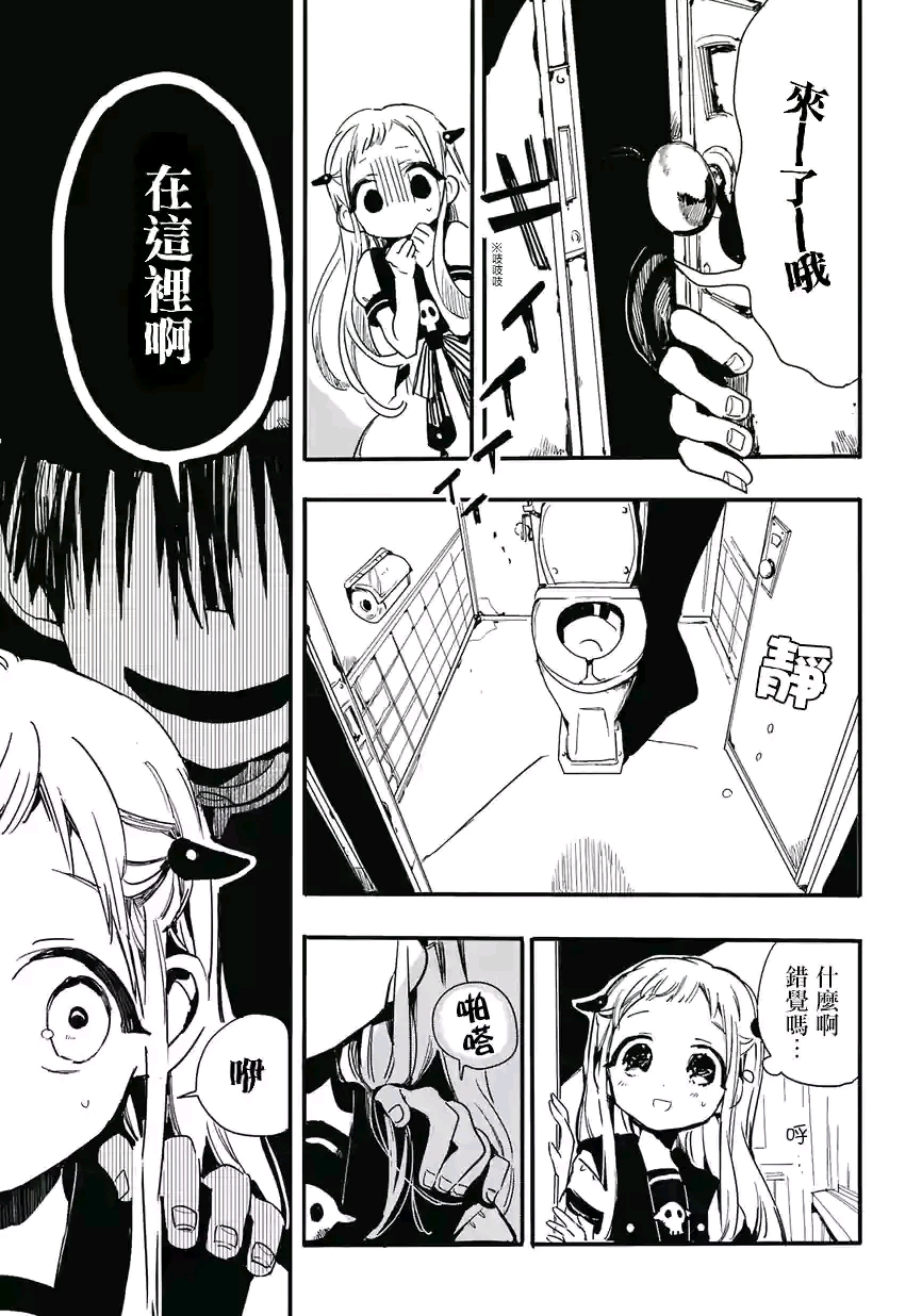 廁所里的花子，心靈之旅的奇妙冒險動漫