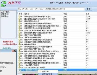 冰點(diǎn)文庫(kù)全新升級(jí)，體驗(yàn)知識(shí)寶庫(kù)的無(wú)盡魅力