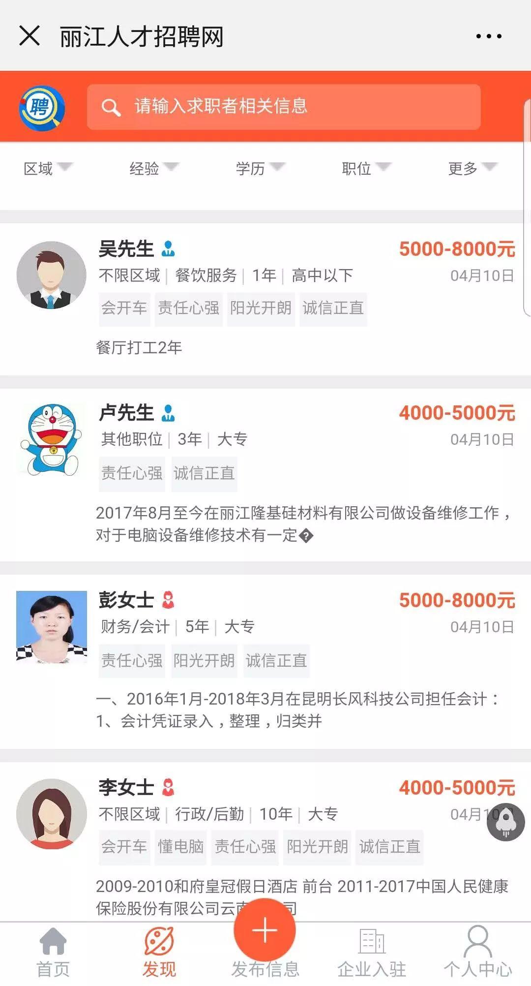 麗江客棧清潔招聘信息,麗江客棧清潔招聘信息，啟程，尋找心靈凈土上的守護(hù)者！