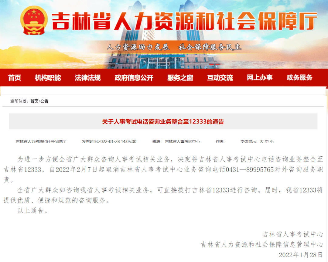 吉林省最新人事調(diào)整,吉林省最新人事調(diào)整，領(lǐng)導(dǎo)層的新變化