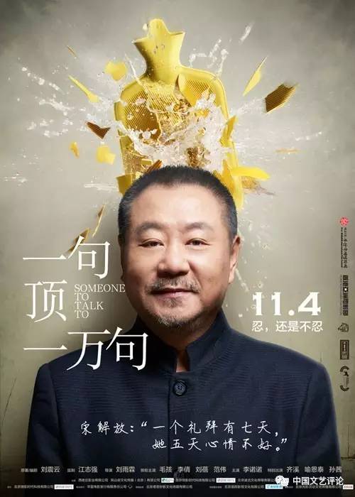 為了一句話的演員陣容