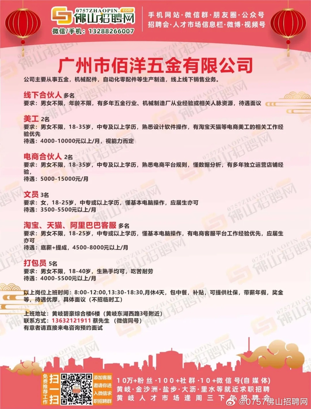 容桂最新招聘信息，科技驅(qū)動未來，智能生活新篇章啟動招募！