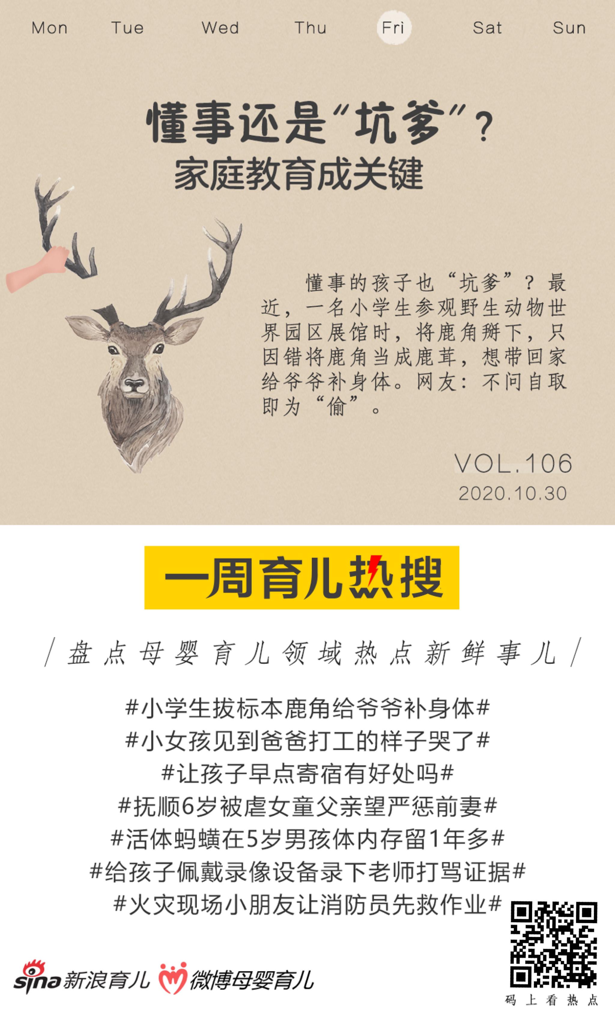 育兒資訊速遞，新手爸媽的必備指南