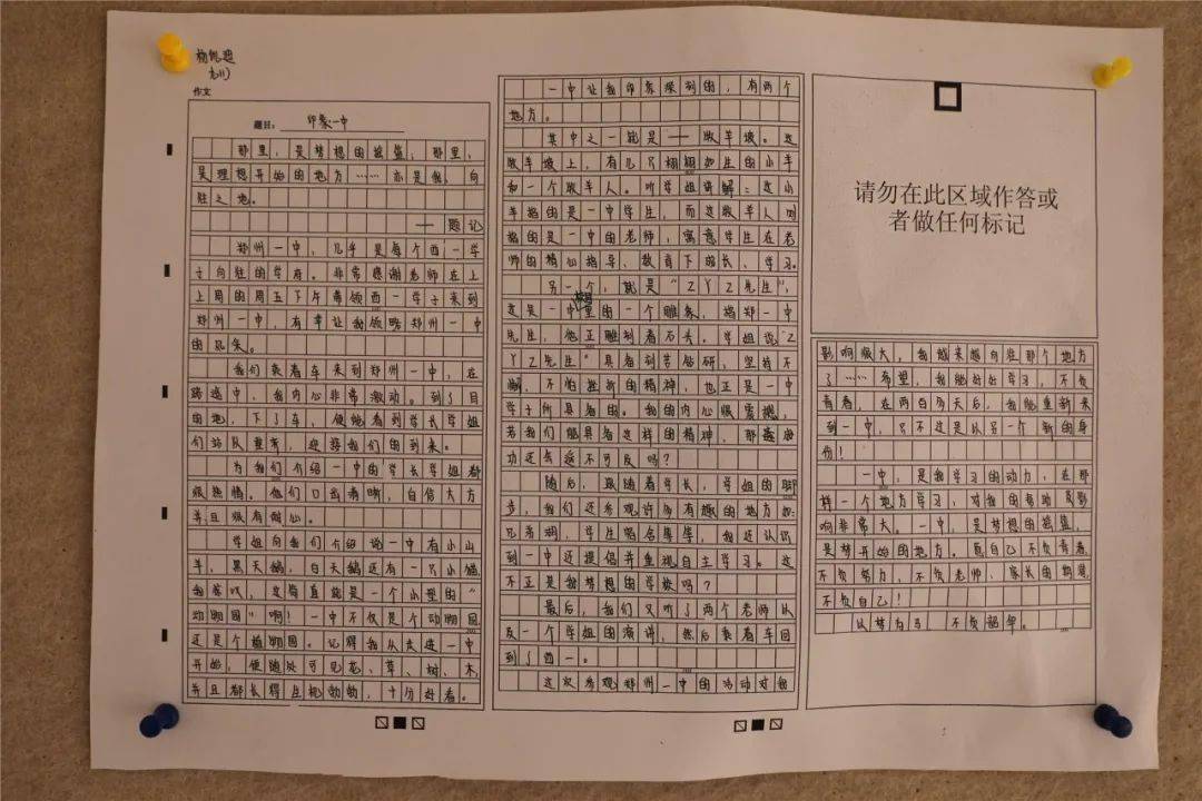 真文比賽,真文比賽，挖掘文字魅力的競技舞臺