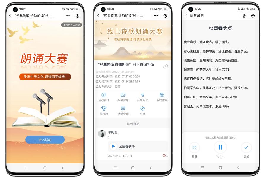 小學(xué)朗誦比賽啟程自然之旅，尋找內(nèi)心寧靜之地，展現(xiàn)朗誦才華