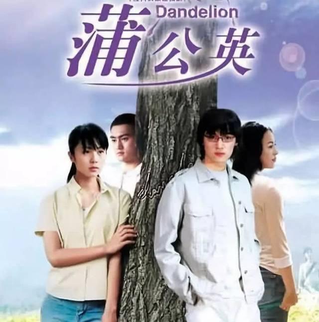 蒲公英之戀的演員陣容列表