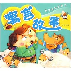 馬云的新寓言故事，夢(mèng)想與智慧的種子在心中生根發(fā)芽