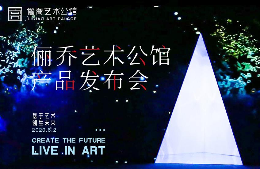 科技重塑藝術(shù)，X藝術(shù)新篇章開啟