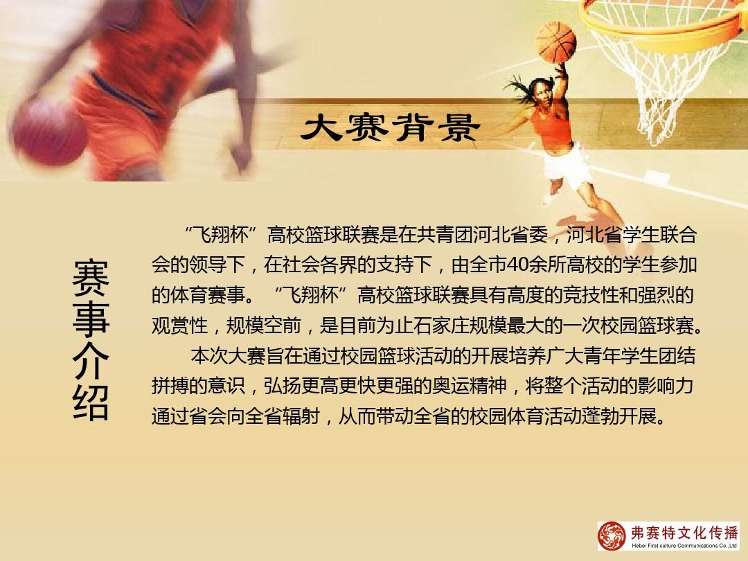 籃球比賽范文,籃球比賽范文，熱血賽場(chǎng)，激情碰撞