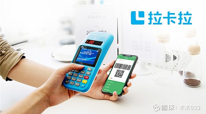 ??大新聞！拉卡拉即將上市！時間緊迫，敬請關(guān)注！