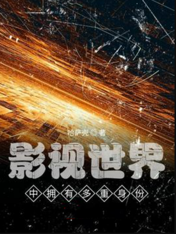 電影的世界筆趣閣，光影之夢(mèng)的回廊探索