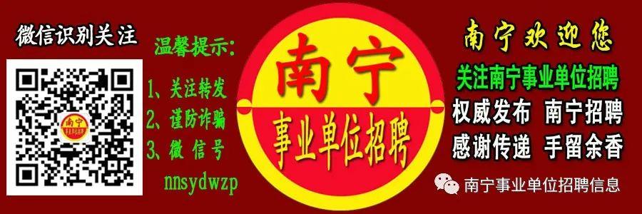 南寧招聘信息大匯總，開(kāi)啟自然探尋之旅，尋找內(nèi)心的寧?kù)o與平和