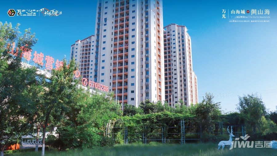 萬(wàn)光山海城最新動(dòng)態(tài)揭秘，最新進(jìn)展一網(wǎng)打盡