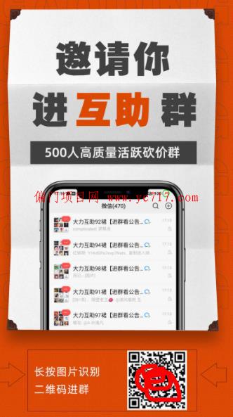 互助群資訊，攜手共享美好時(shí)光，共創(chuàng)美好未來(lái)！