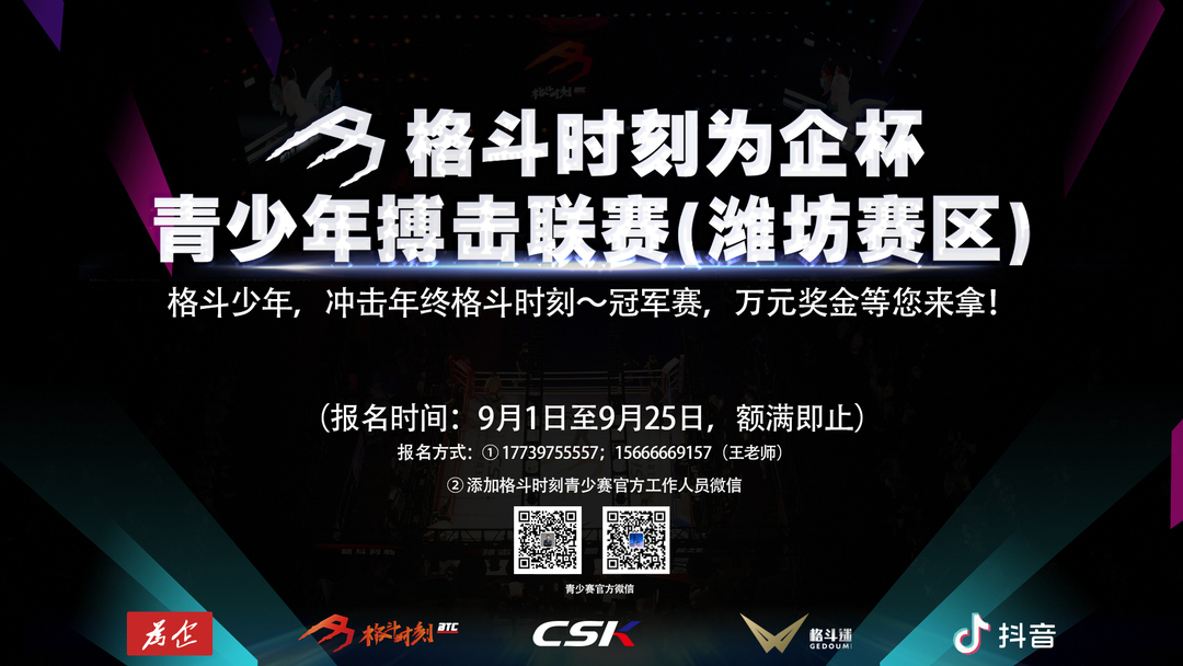 格斗比賽報名，探尋熱血戰(zhàn)場，小巷中的榮耀對決！