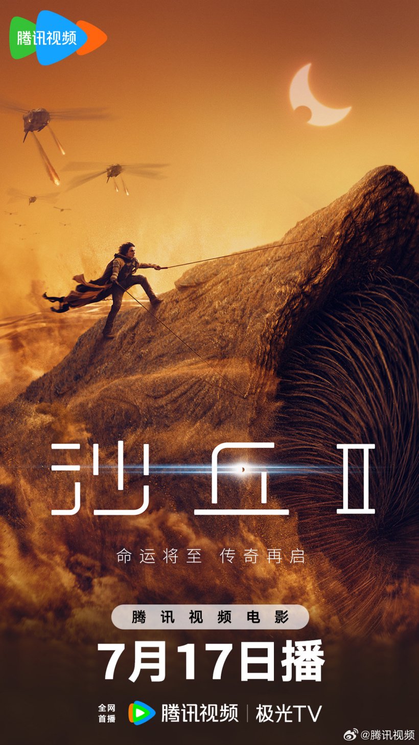 沙丘電影，從塵埃到星辰的傳奇之旅