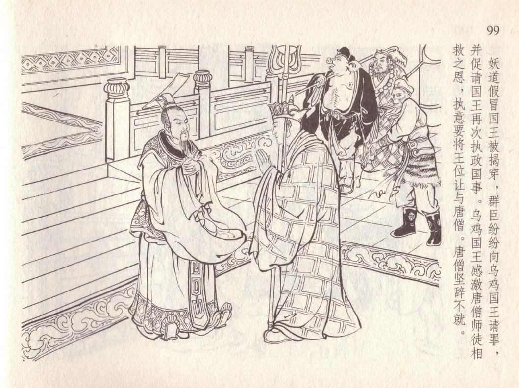 烏雞國演員，時代印記與舞臺輝煌