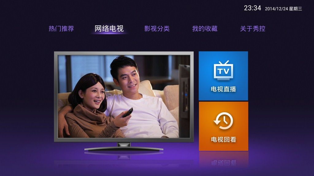 電視眼網(wǎng)絡(luò)直播，小巷深處的視聽盛宴