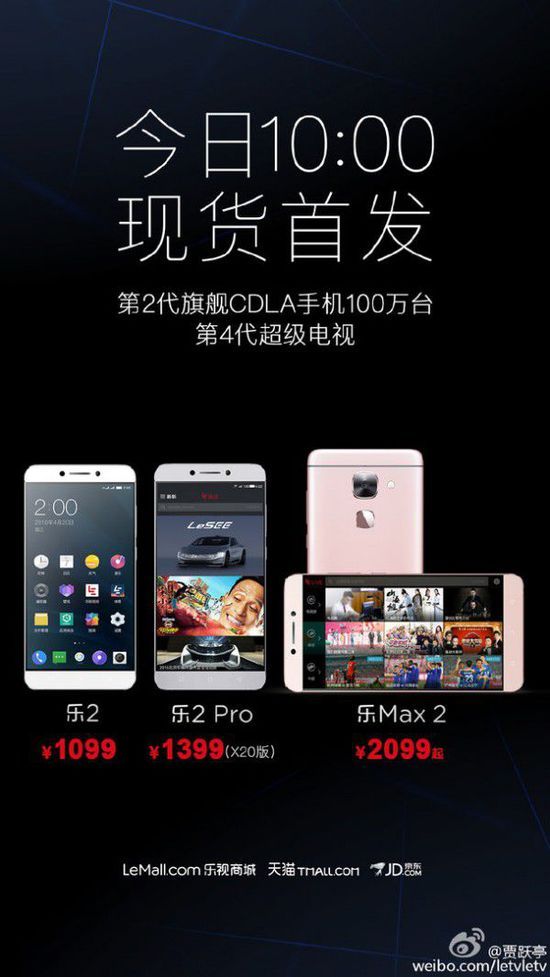 樂視樂2最新動態(tài)揭秘，樂在日常趣事中的精彩瞬間