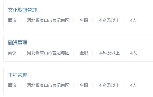 曹妃甸大學(xué)城最新招聘信息及探索特色小巷隱藏小店