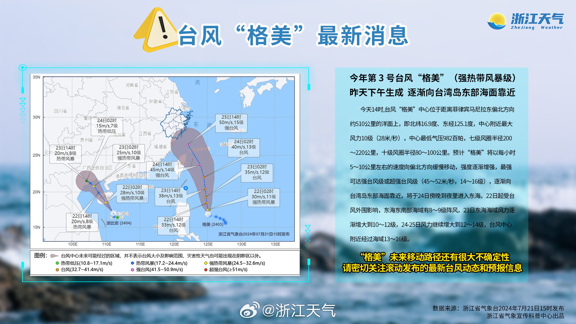 最新實時臺風(fēng)直播，了解臺風(fēng)動態(tài)，應(yīng)對風(fēng)險挑戰(zhàn)