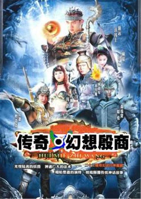 傳奇幻想殷商演員表，自然美景探險(xiǎn)之旅的星光陣容