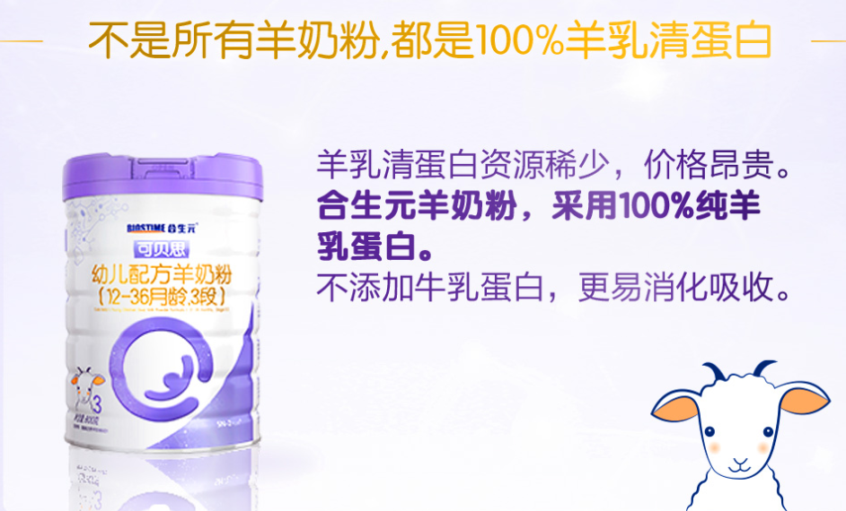 純羊奶粉價(jià)格,純羊奶粉，科技重塑營養(yǎng)，未來觸手可及