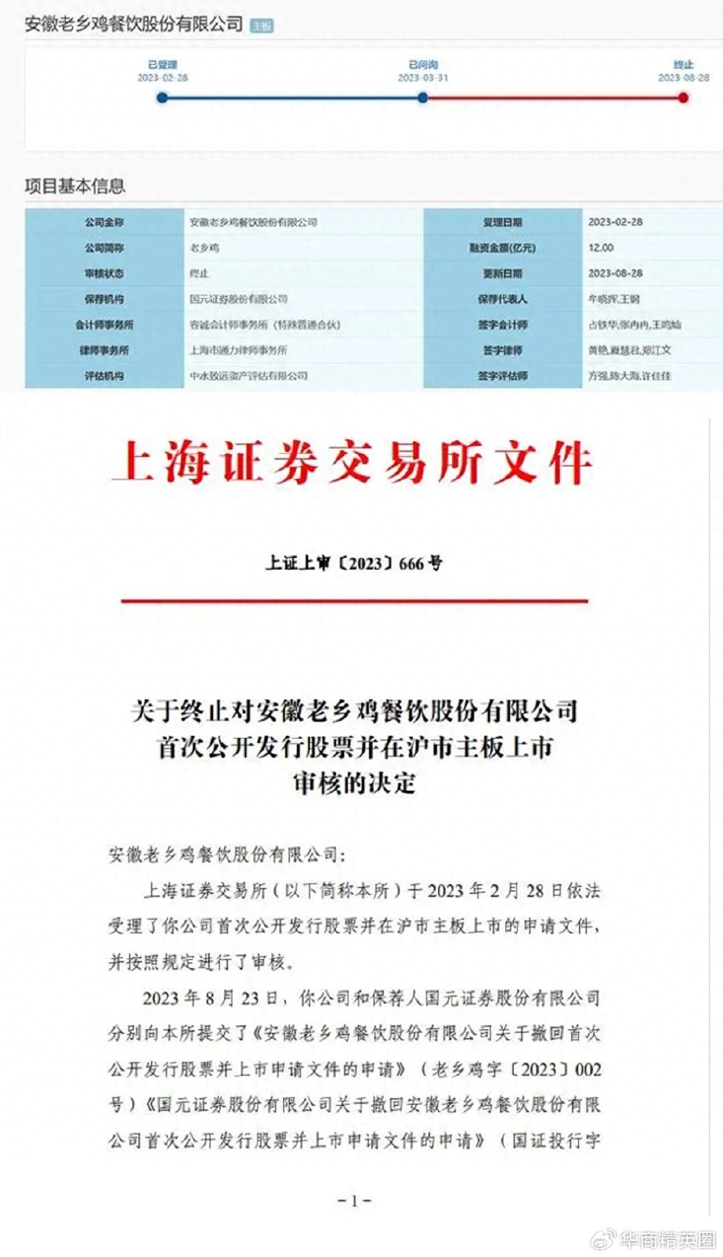 發(fā)審會后多久可上市,探索小巷深處的獨(dú)特小店，發(fā)審會后多久可上市？