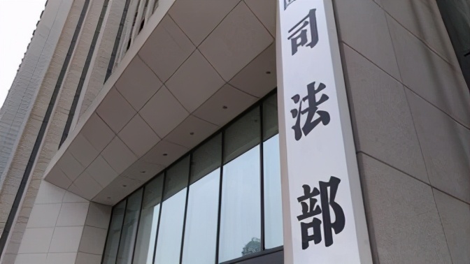 司法部最新任命司局長(zhǎng)信息,司法部最新任命司局長(zhǎng)信息及其背景影響