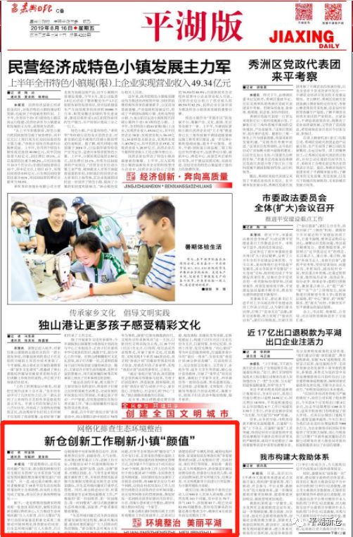 浙江平湖新倉(cāng)最新招聘信息及啟事